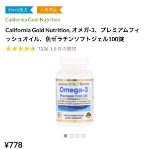 iHerb