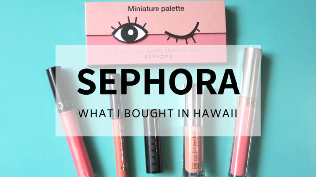 ハワイ旅行 セフォラ Sephora 購入品 日本未発売のアイシャドウパレットやアナスタシアビバリーヒルズのリップなど ももこすめ
