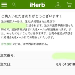 iHerb