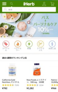 iHerb