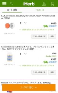 iHerb