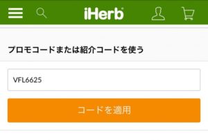 iHerb