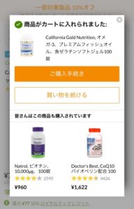 iHerb