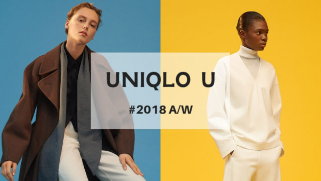 Uniqlo U ユニクロ ユー レディース 18秋冬新作をレビュー おすすめから残念なアイテムまで4点紹介 購入品も追加しました ももこすめ