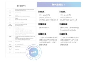 バニラコ クリーンイットゼロ