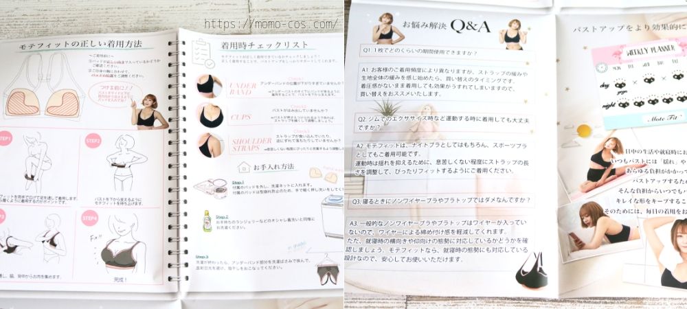 モテフィット